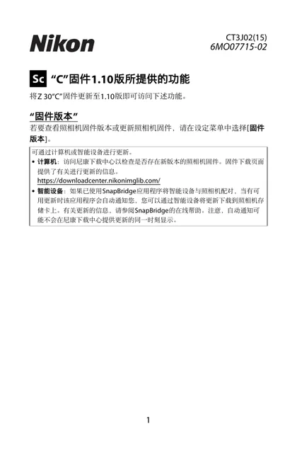 nikon尼康Z 30